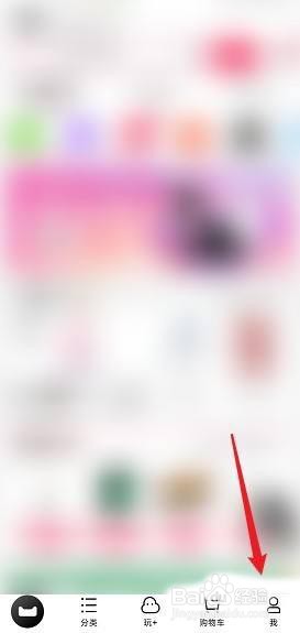 手机天猫如何删除浏览足迹?