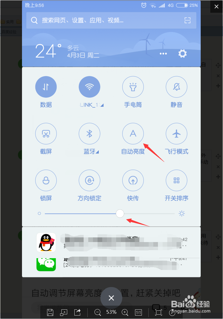 手机发热降温及延长待机小技巧