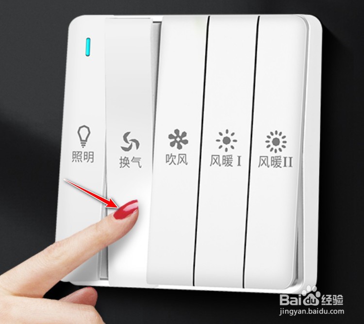 浴霸开关五个怎么使用