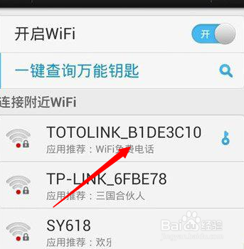 如何查看已成功连接的wifi密码