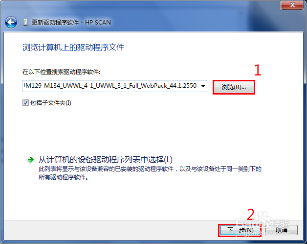 HP LaserJet M132 安装驱动后提示找不到打印机