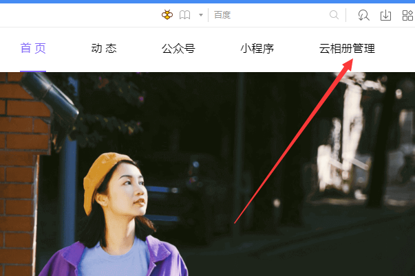 腾讯手机管家的云端相册能导到电脑上吗
