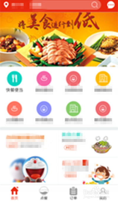 送外卖需要注意的地方