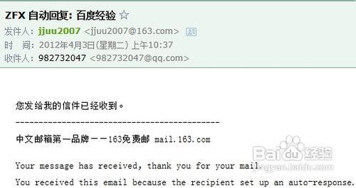 【网易邮箱】怎样设置邮箱自动回复？