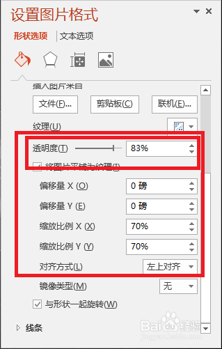 (四)如何用ppt做出文字堆砌效果