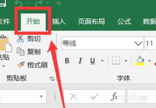 excel格式设置纯数字