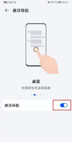 华为手机屏幕上有一个小圆圈是怎么回事