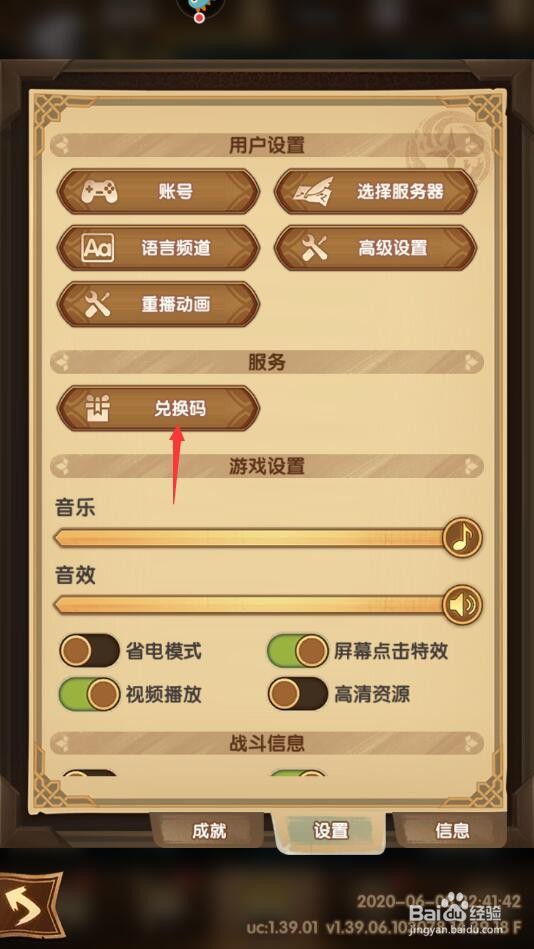 剑与远征kfc兑换码怎么领