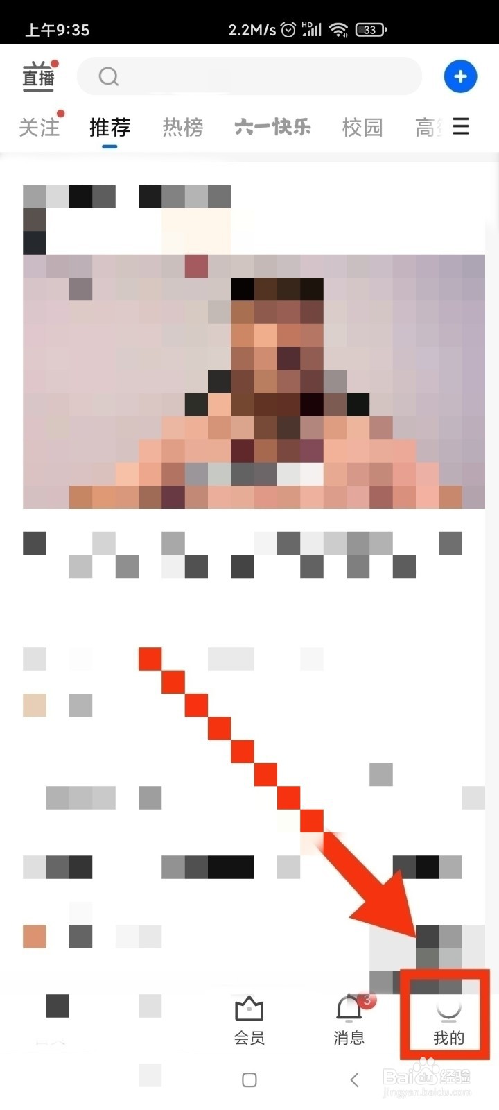 知乎如何绑定QQ？