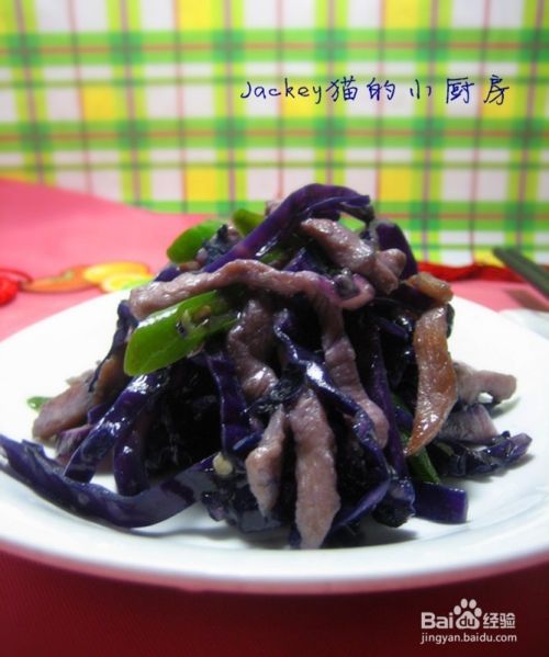青椒肉丝紫甘蓝