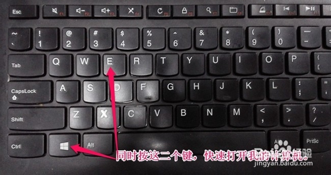 电脑的Windows 功能键经常用的快捷键