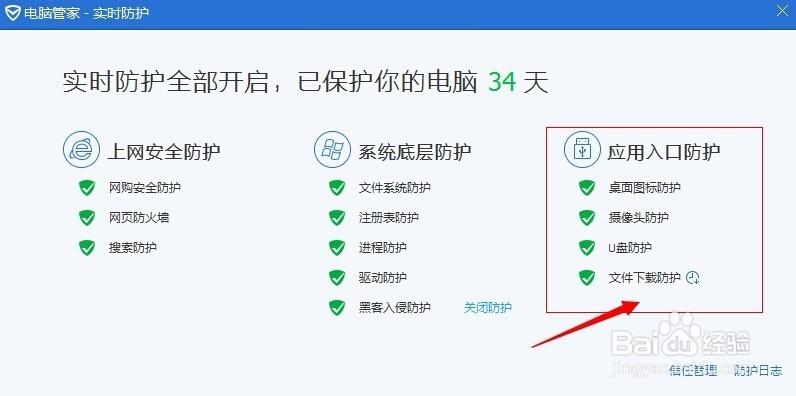 如何保障我们的U盘使用安全