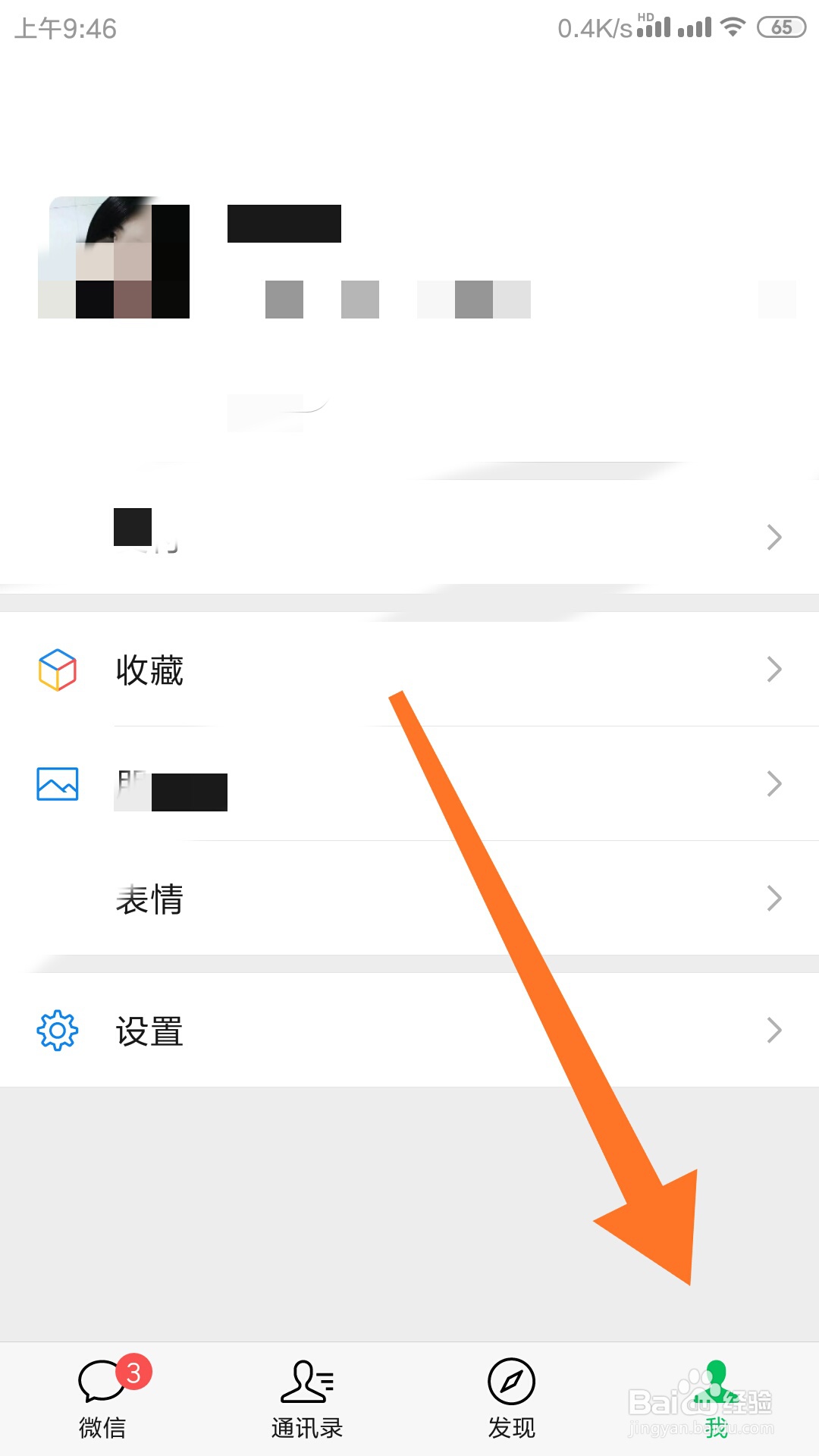 如何关闭微信自动下载安装包功能？