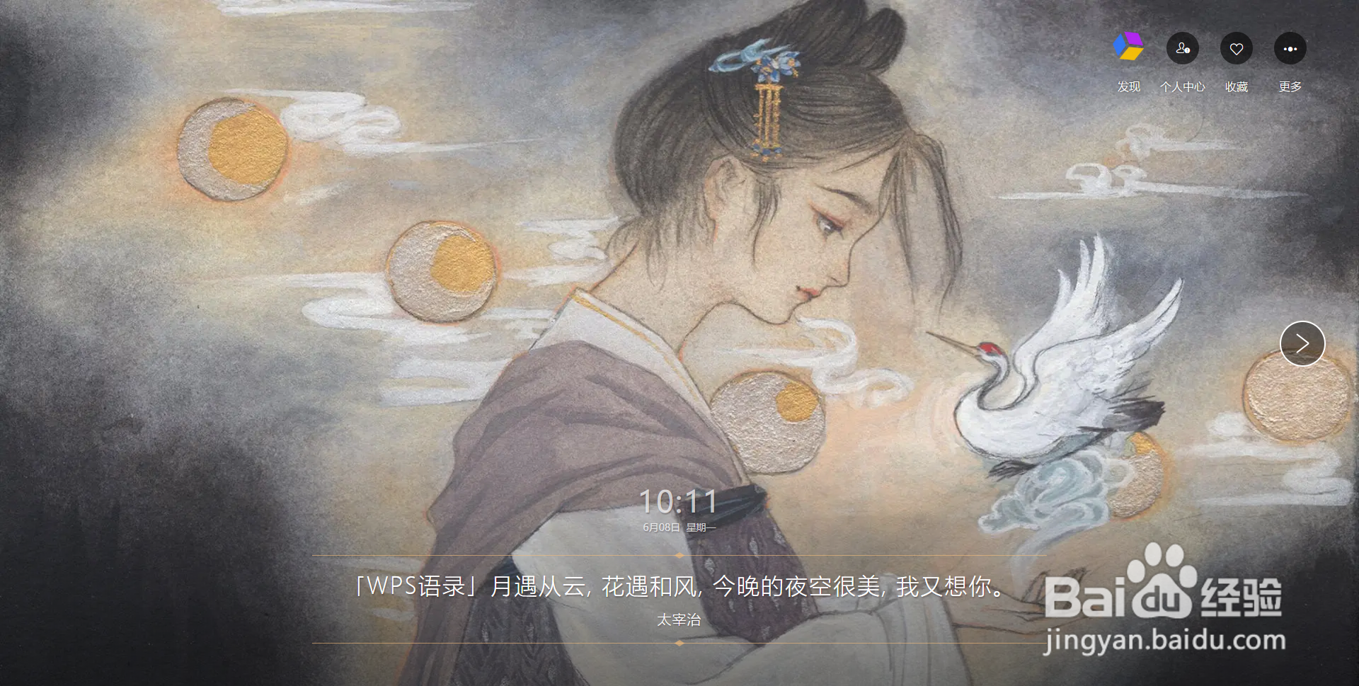 WPS画报展示的图片类型太少，怎么解决？