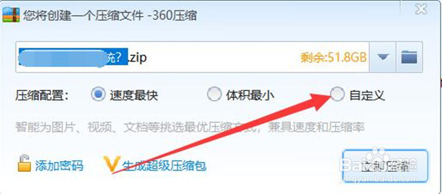 电脑上的照片如何打包成zip文件