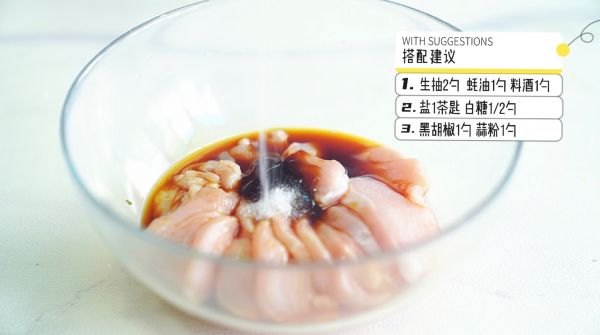 蒜香黑椒鸡肉沙拉