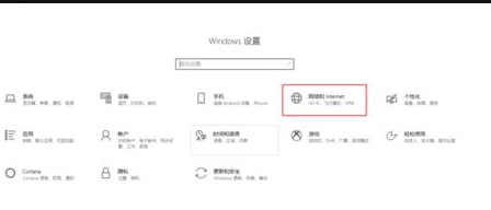 win10重置网络没网了
