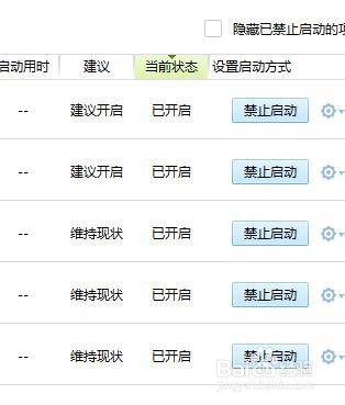 win10开机慢怎么办