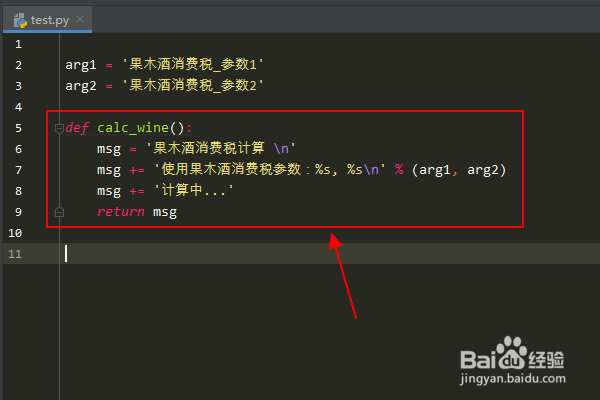 果木酒消费税怎么计算