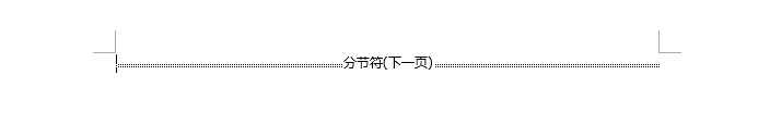 怎么删除Word文档的某一页