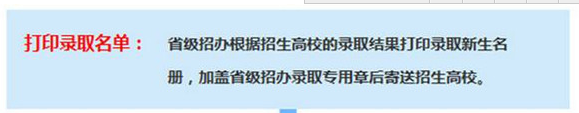 2016高考录取流程8步骤,图片详解!