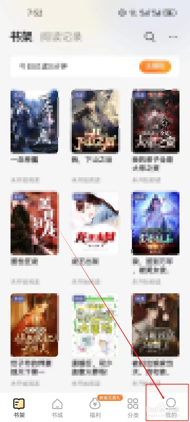 得间小说App怎么查看《设置》？