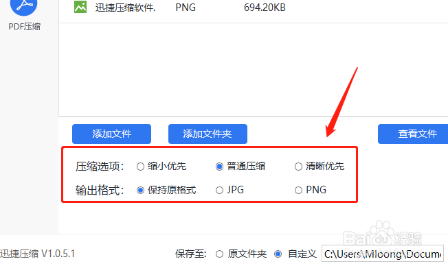 如何压缩手机中的照片