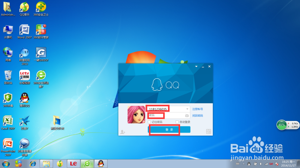 如何设置qq自动锁定的解锁密码？