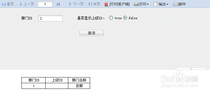web表单设计器中单选按钮组控制是否显示全部