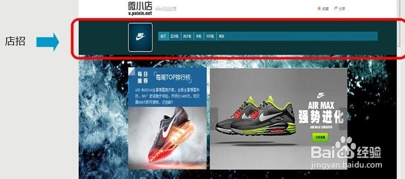 如何设计好微小店的店招