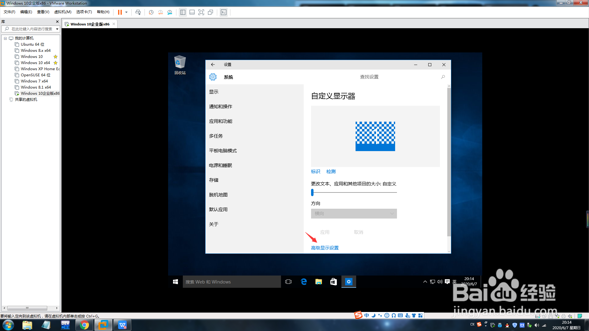 如何在VMware里创建虚拟机并使用它