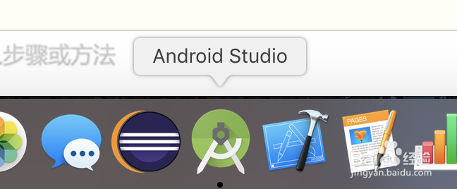 如何建立第一个android项目？
