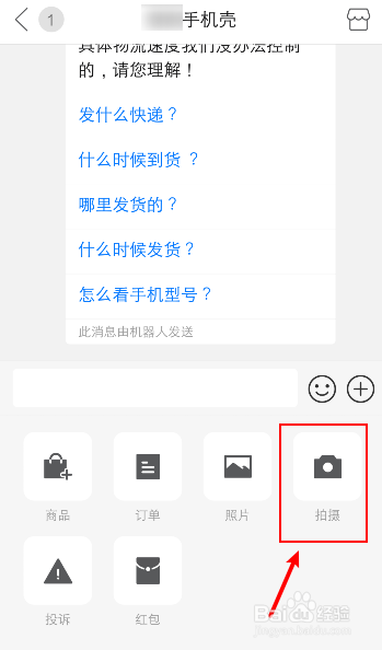 拼多多怎么把视频发送给卖家