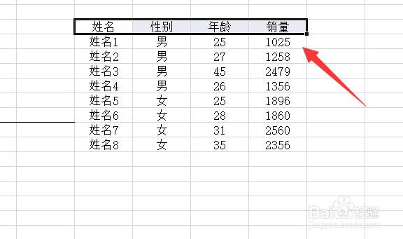 excel如何给表头添加蓝色背景