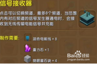 我的世界手机版发射器怎么做发射器合成表