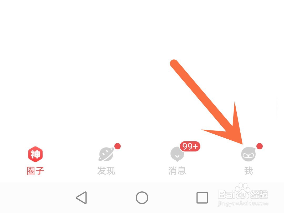 网易大神怎么卸下佩戴的勋章