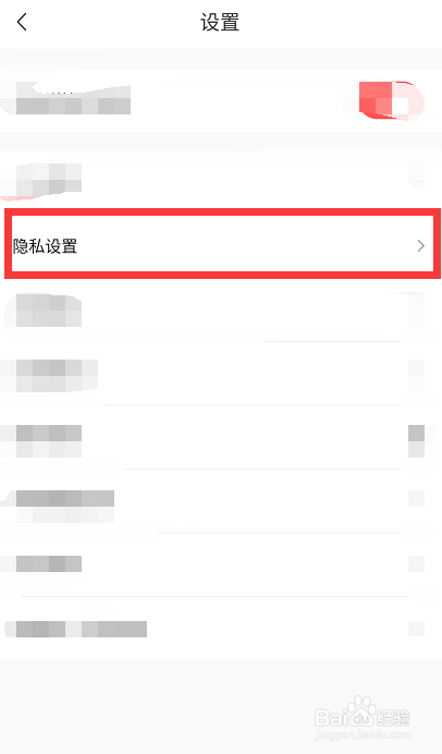 转转上的访问手机通讯录从哪里修改？