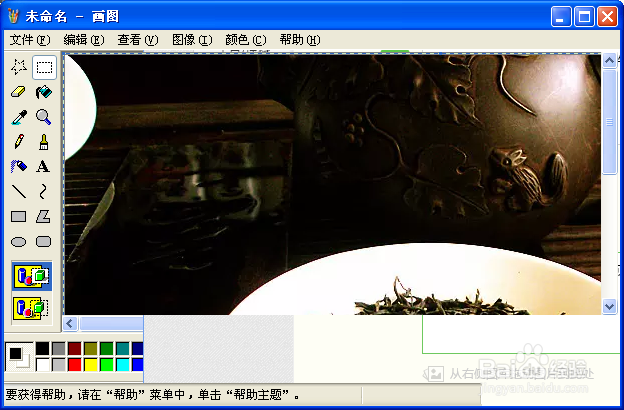 UC HTML Document怎么打开?怎么转换成JPG?