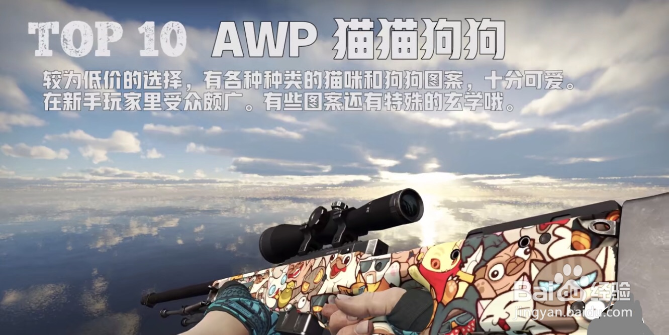 csgos10款awp最受欢迎的皮肤，awp皮肤推荐