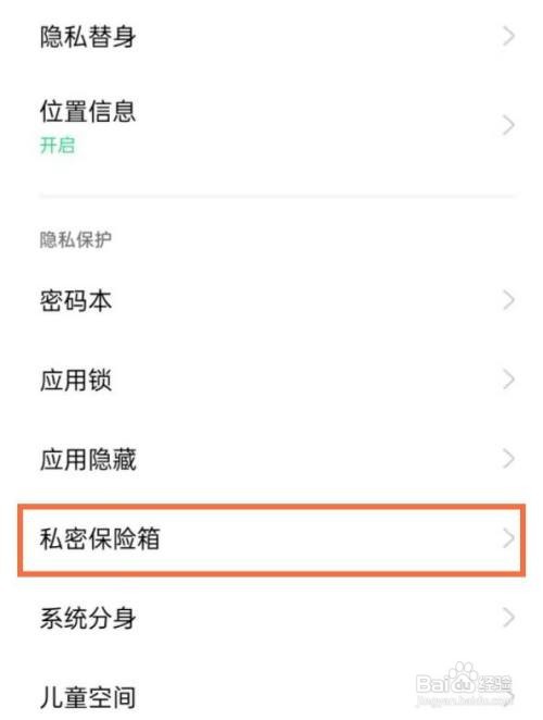 opporeno5私密照片怎么查看