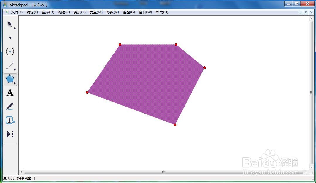 怎样创建五边形并度量其面积