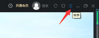 腾讯视频怎么设置高清下载画质