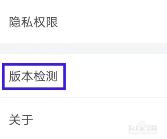 E宠的版本检测怎么操作