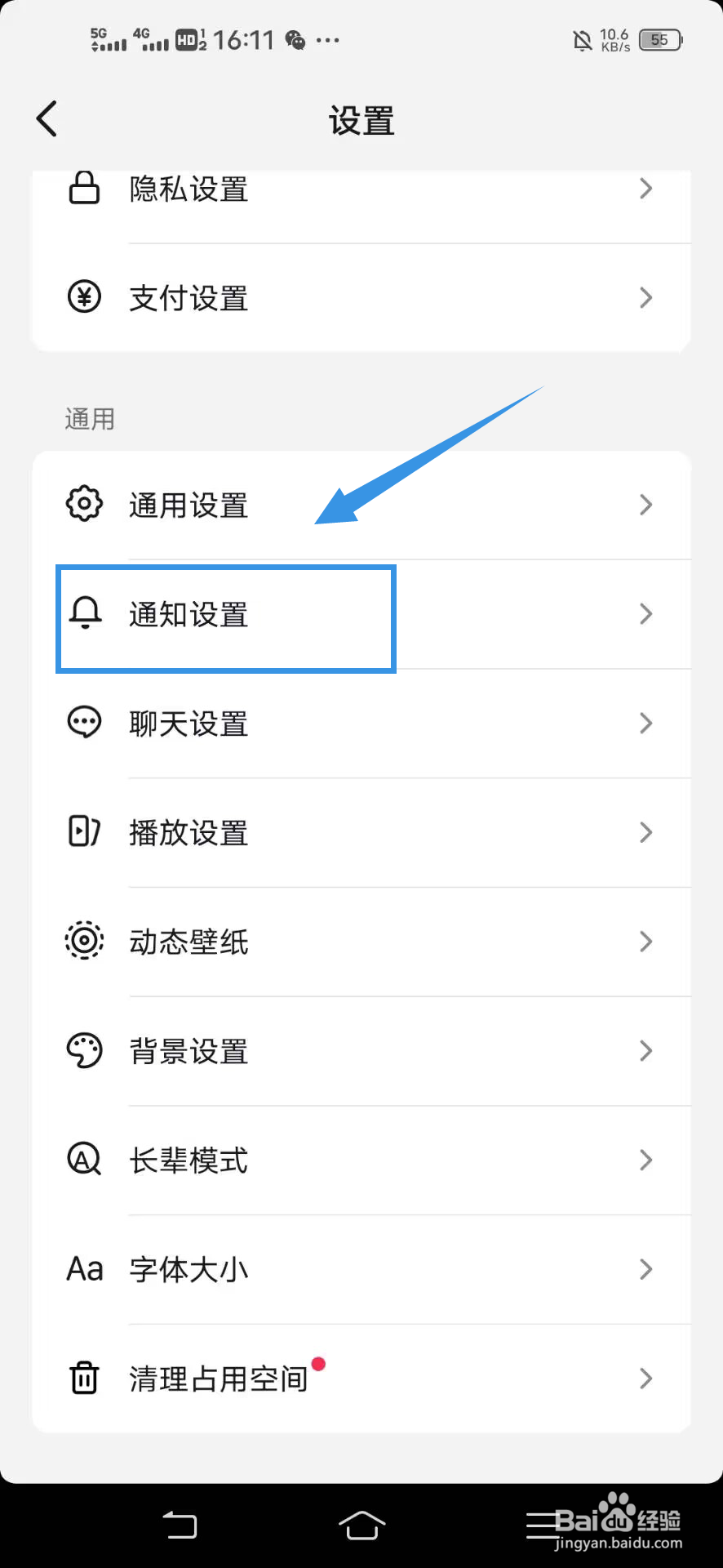 《抖音》如何开启仅自关注的人收藏通知