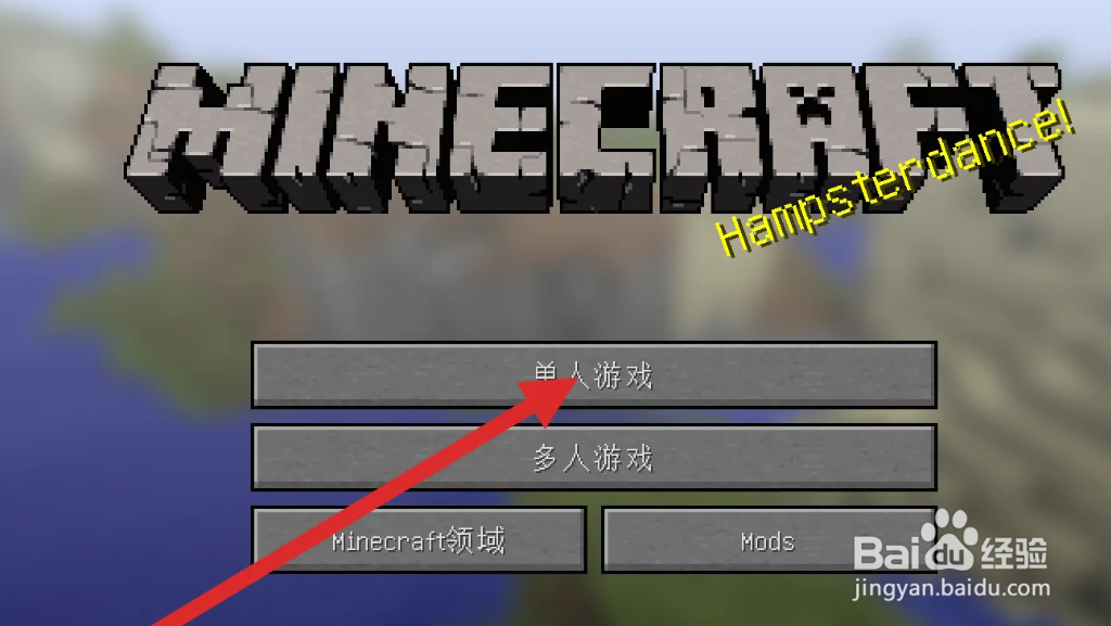 我的世界手机版没有极限模式
