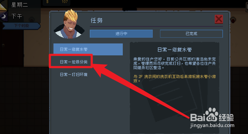 管理员的窥视肮脏的信件在哪里