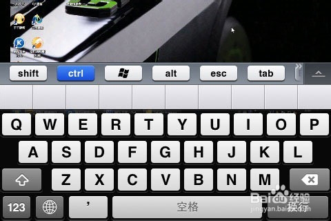 怎样用手机远程控制电脑