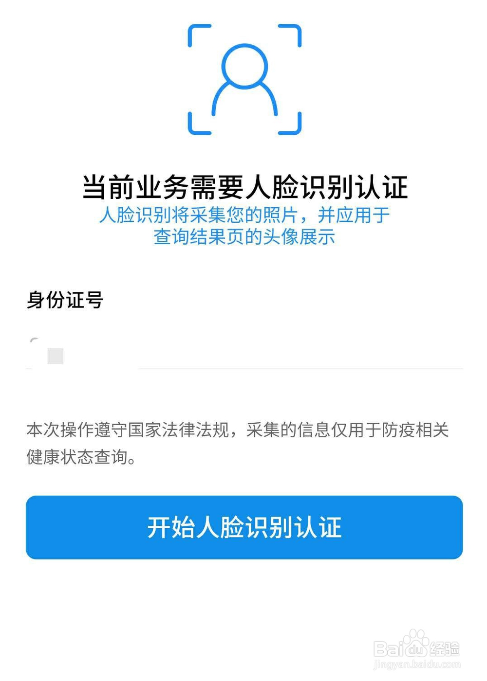 如何申请全国健康码？