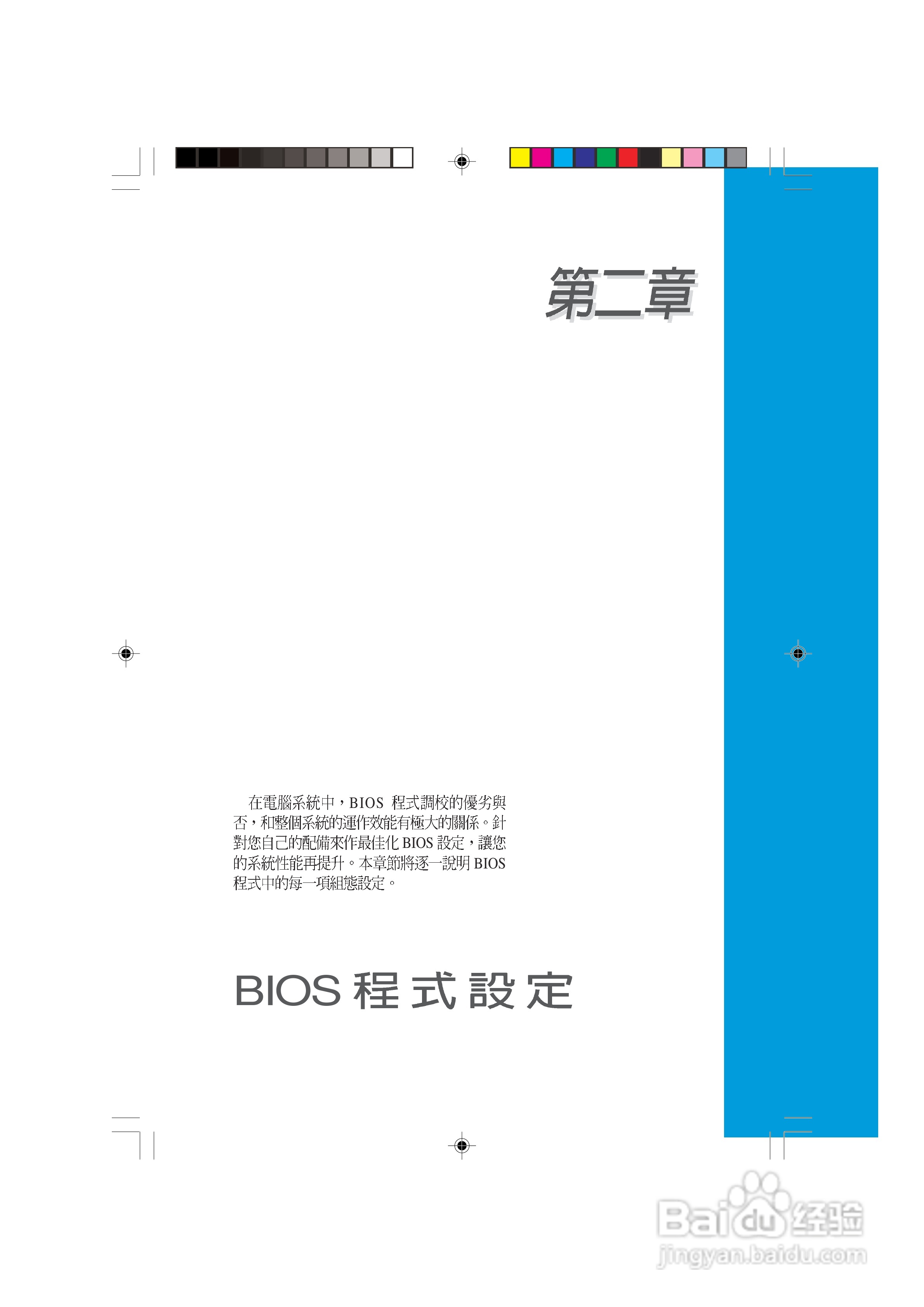 华硕 AS-D570个人电脑使用手册:[5]