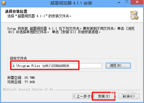 福星PDG阅读器安装图解